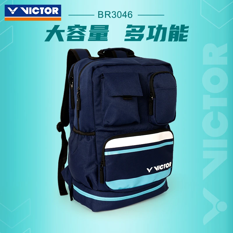 VICTOR/威克多胜利羽毛球包双肩背包 维克多男女款专业BR3046CT