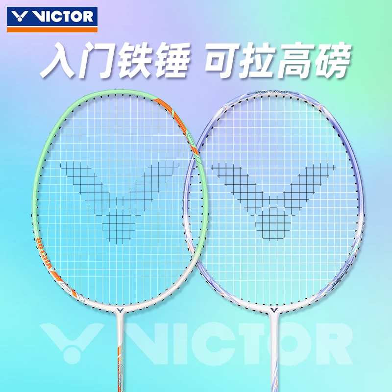 正品VICTOR胜利羽毛球拍威克多攻守兼备碳素进攻入门专业均衡TK6