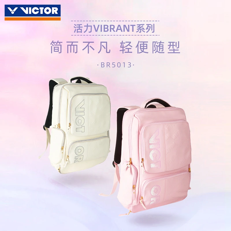 VICTOR/威克多VICTOR/威克多羽毛球包活力系列双肩包 BR5013时尚