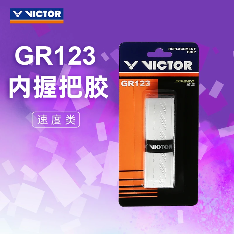 正品victor胜利手胶 手胶绑带防滑耐用内握把胶GR123124125薄款