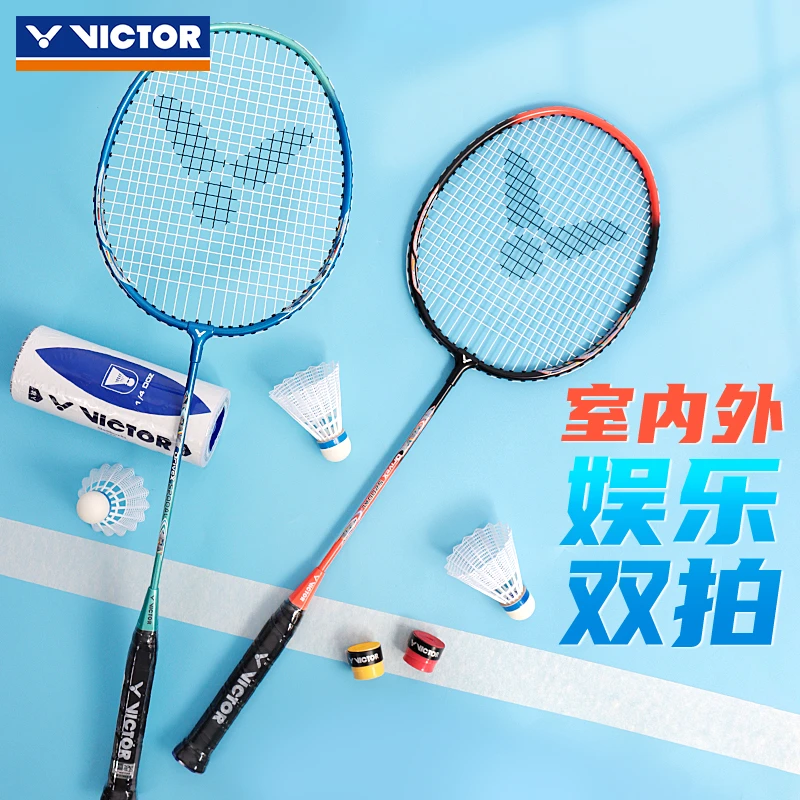VICTOR/威克多胜利羽毛球拍双拍 威克多亲子户外娱乐对拍DX-5200