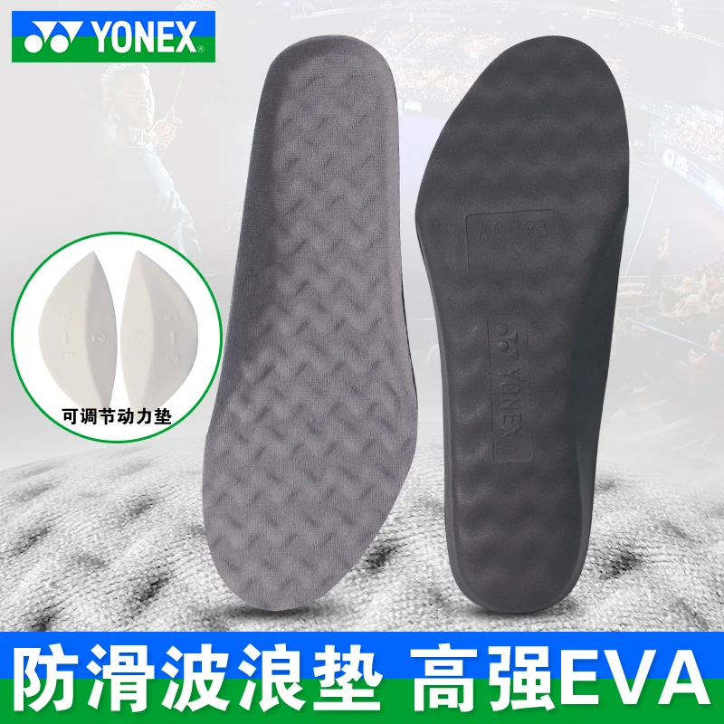 正品YONEX尤尼克斯运动鞋垫动力垫AC193减震运动鞋垫防臭高弹减震