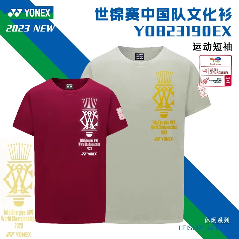 2023秋季新品YONEX尤尼克斯yy羽毛球服YOB23190EX世锦赛纪念服