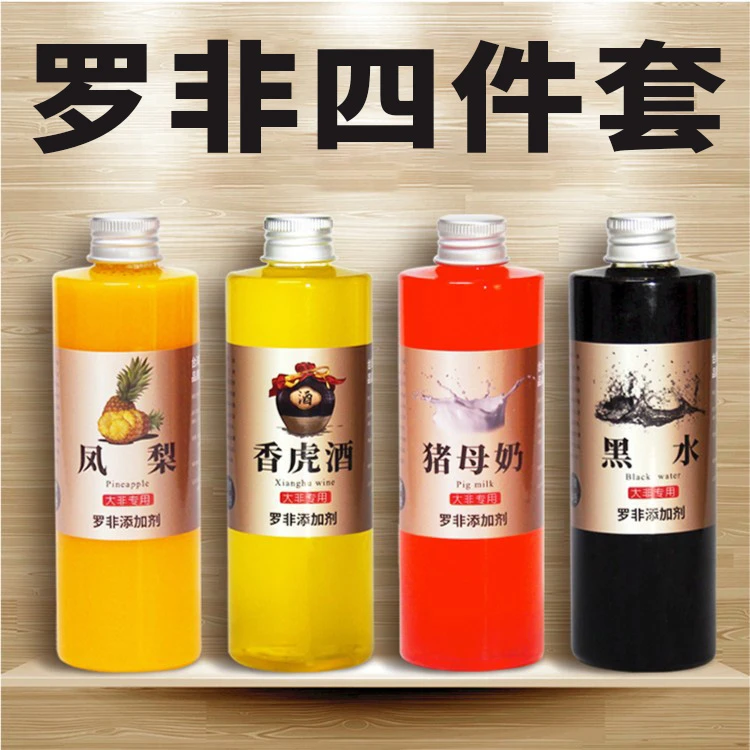 鱼饵诱食剂罗非套餐竞技黑坑野钓冷冻料窝料快速添加剂罗非冷冻饵