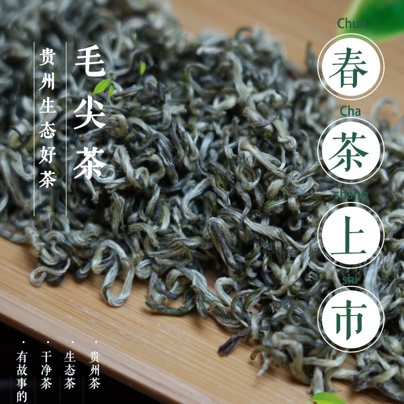 2024年春茶上市  贵州高山毛尖绿茶  50g*2罐 包邮