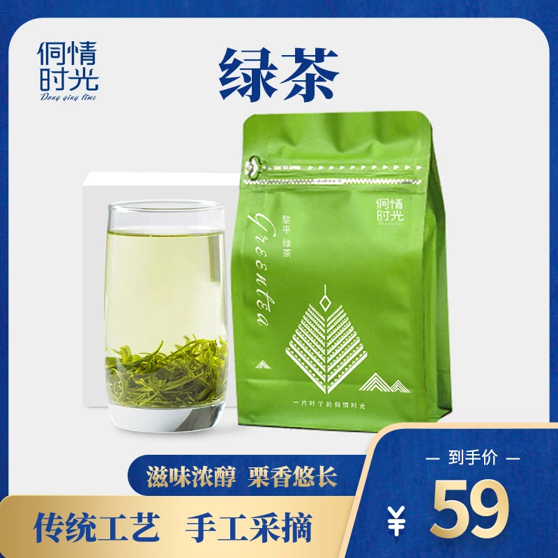 贵州黎平高山云雾茶 明前绿茶100g（买一赠一）