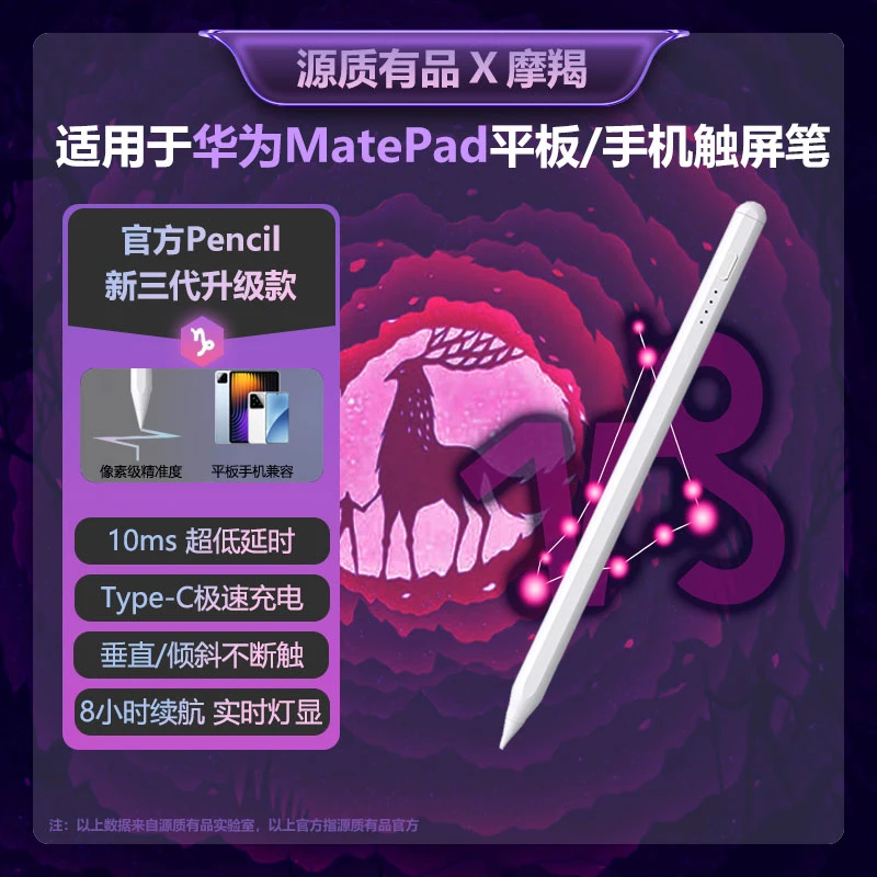 适用华为平板电容笔matepad11.5/11.5s触屏笔2024款matepad手写笔