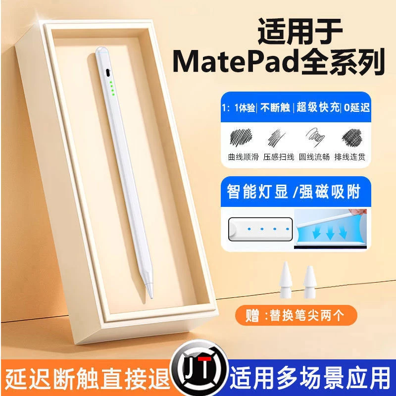 YZYP适用华为荣耀系列6/7/8/9电容笔pad触控笔MatepadPro系列平板