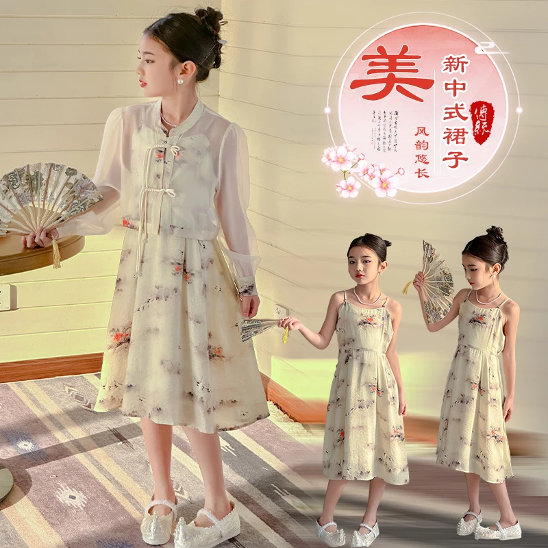 女童新中式汉服裙子2024年女孩古风夏季中国风儿童连衣裙两件套装