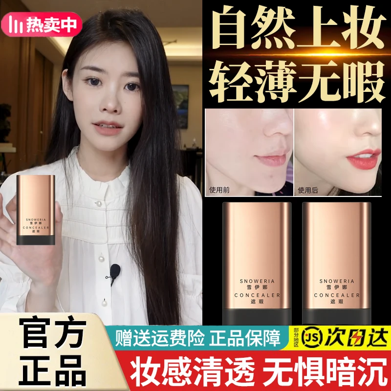 程十安推荐无暇水光橡皮擦粉底棒韩国底妆打底遮瑕持久不脱妆控油