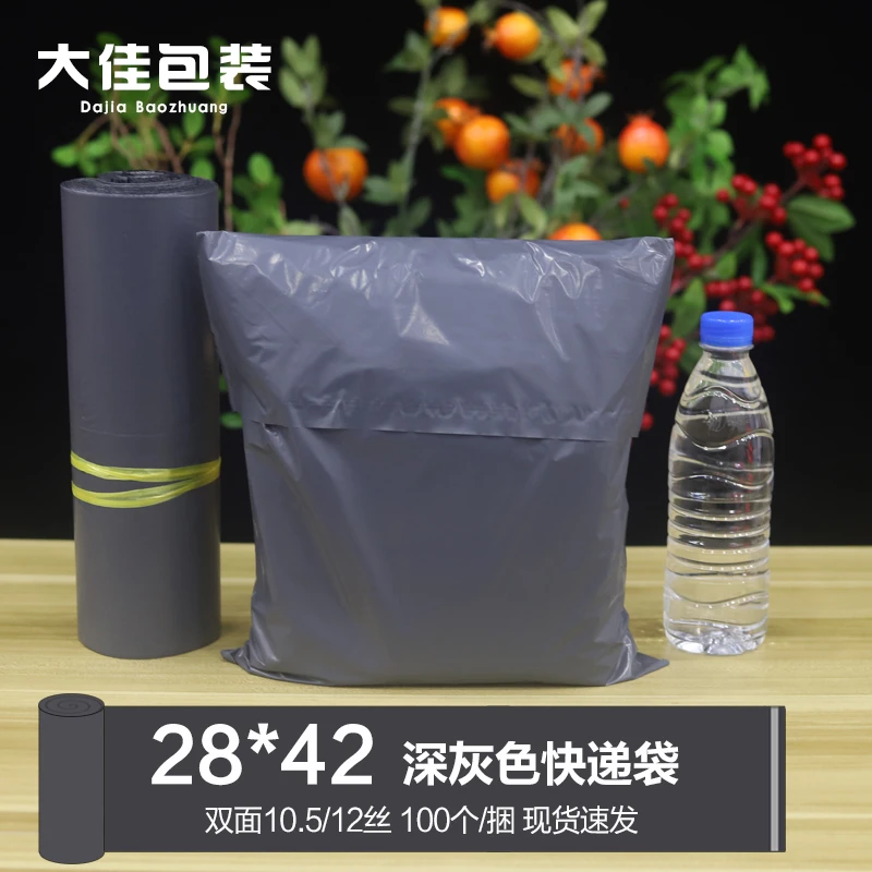 28*42cm深灰色快递袋物流包裹中转袋耐磨自封袋防水自粘包装袋
