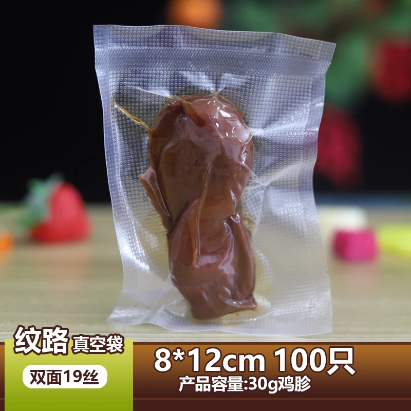 8*12*19丝纹路真空袋30g鸡胗食品包装袋子网纹抽气真空保鲜塑封袋