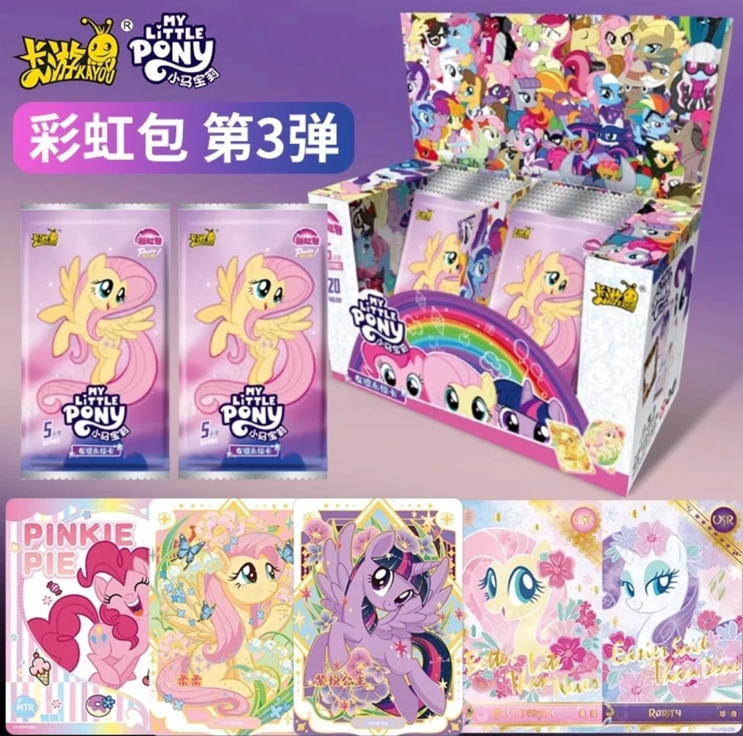 【做公主】卡游小马宝莉彩虹包三XR卡片玩具盲盒收藏卡片