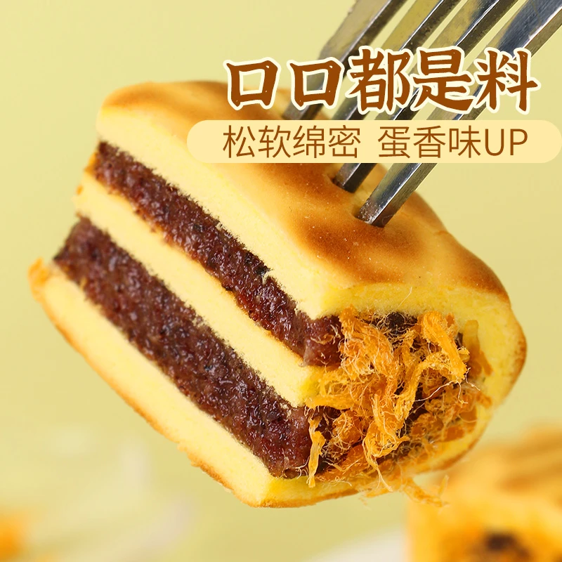 肉松紫米虎皮卷营养早餐代餐零食健康美味咸香软糯浓郁香味即食EE