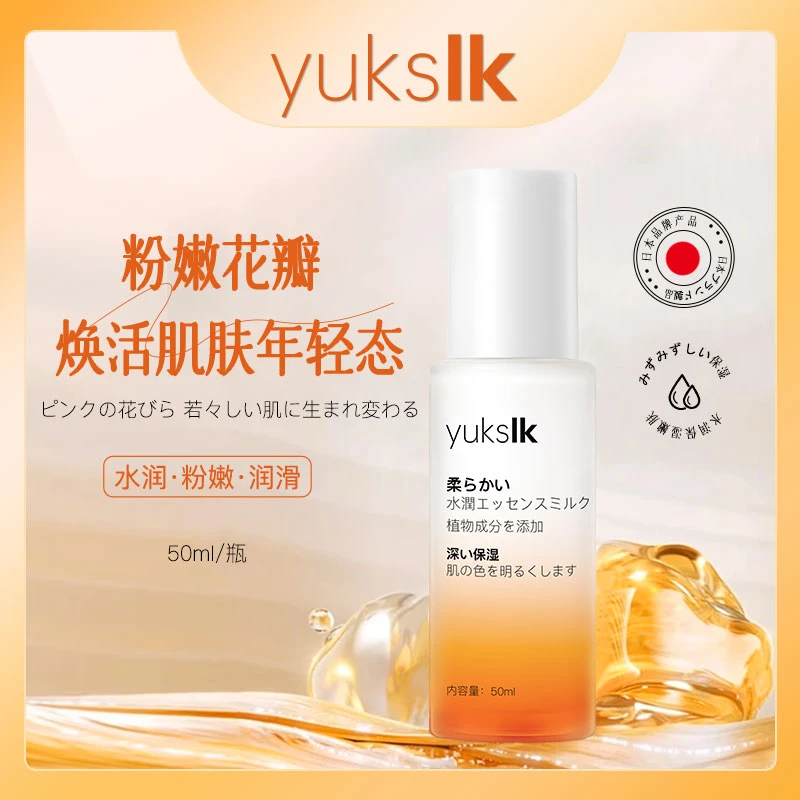 日本进口臀部去黑霜粉嫩水润私密美白产品 提亮私处肌肤50ml/瓶