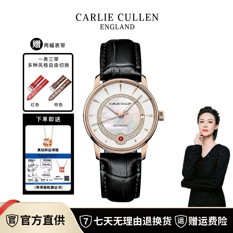 凯理凯伦珍珠贝母表盘镶嵌红宝石镂空奢华品牌女士机械腕表
