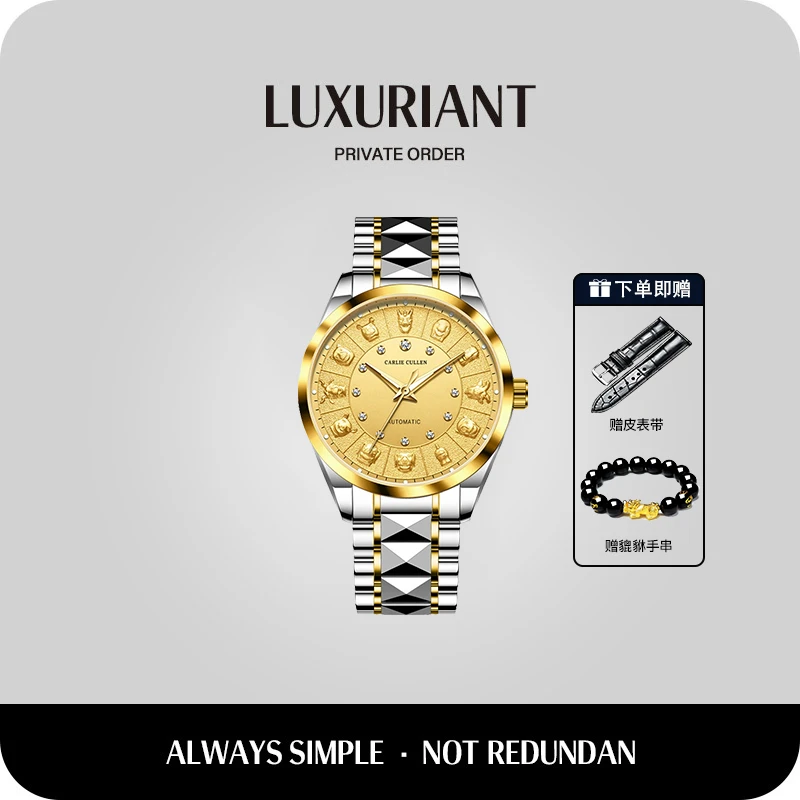 【粉丝福利】十二生肖系列真金真钻男款全自动镂空奢华腕表-8052