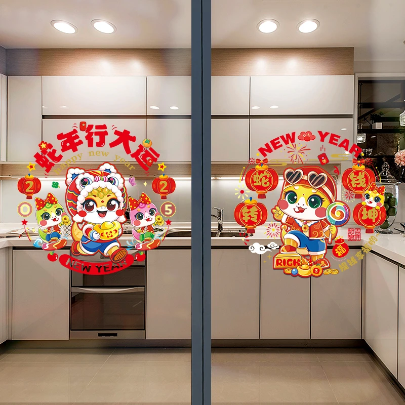 窗花静电贴2025新年玻璃门贴纸蛇年春节窗户装饰福字窗贴家用布置