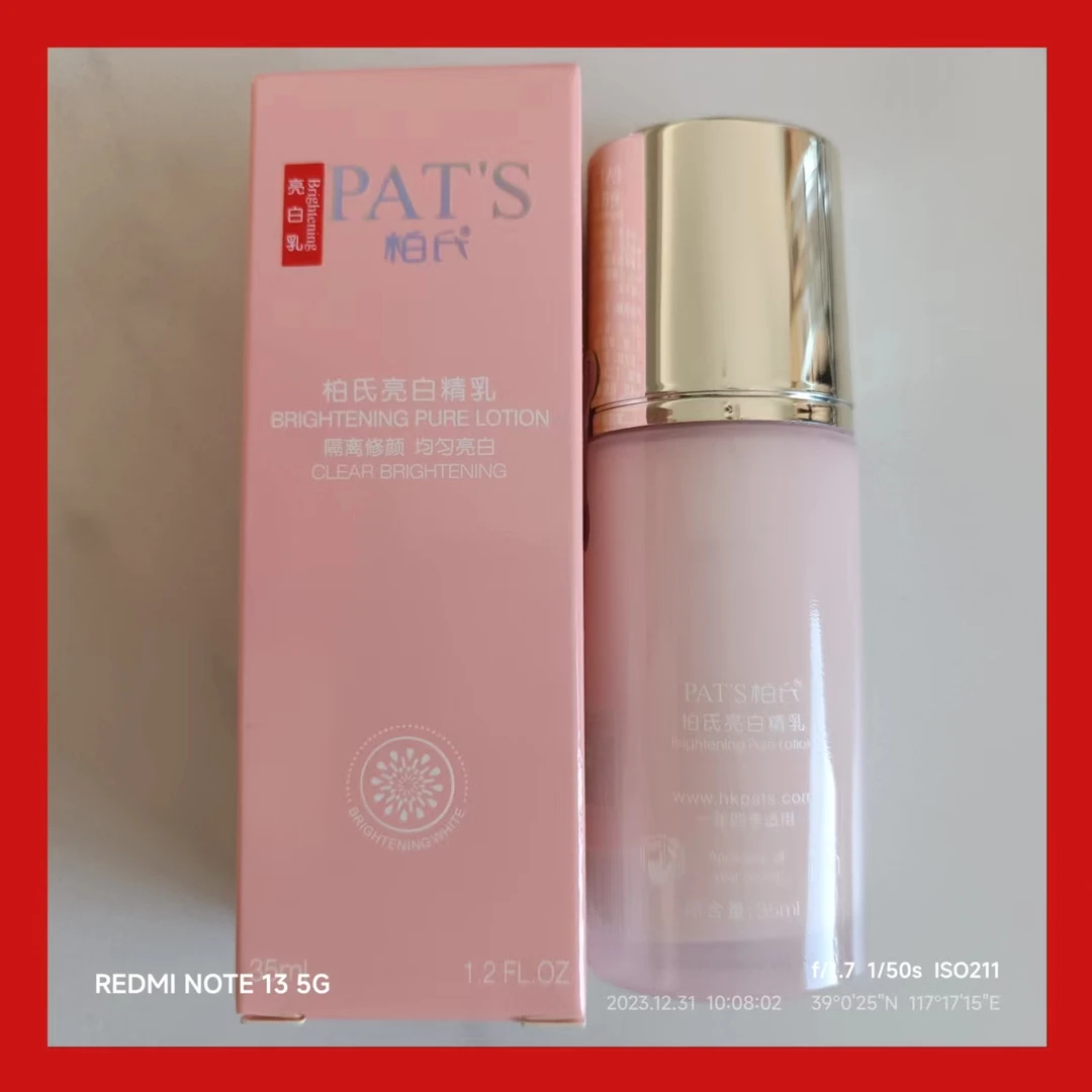 柏氏亮白精乳35ml提亮肤色隔离霜修颜嫰润色修颜隔离乳