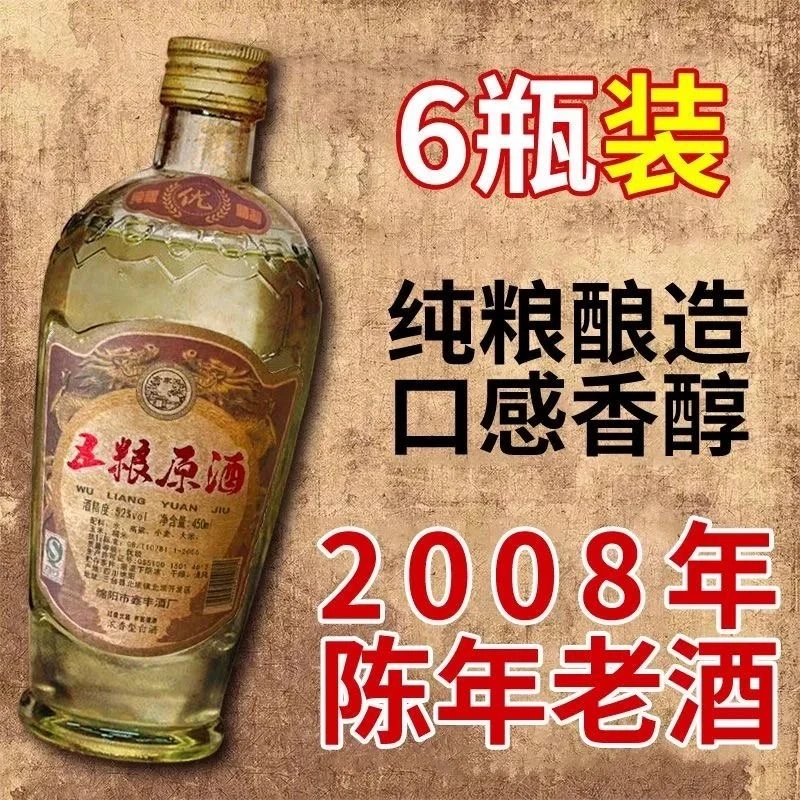 金家园08年酒厂五粮原酒四川名酒浓香型库存老酒整箱6瓶52度450