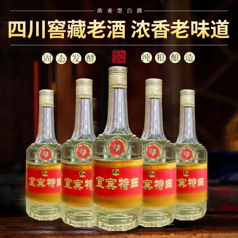 金家园08年库存老酒宜宾特曲浓香型厂家直销酒厂52度500ML52度500