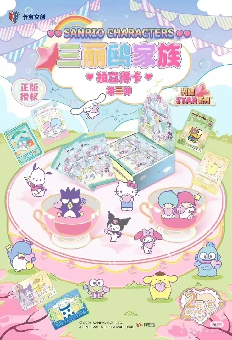 【拆包】三丽鸥【对对碰】三丽鸥家族拍立得卡2元包 卡牌盲盒