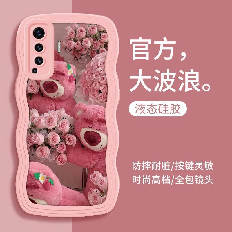 vivoX50手机壳玫瑰草莓熊软壳vivoX50Pro硅胶防摔全包ins新款潮流