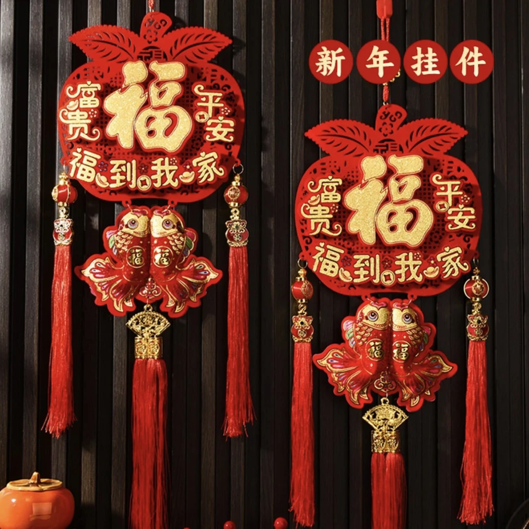 【2025年升级版/双福挂件】新年福字挂件春节装饰立体入户门挂饰