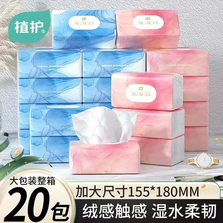 植护相思木大包抽纸整箱餐巾纸实惠装家用卫生大号擦手家庭抽取式