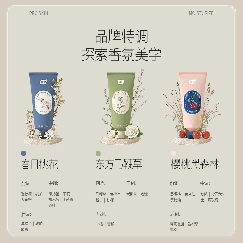 【XX】植护香氛护手霜50g滋润保湿补水男女秋冬季防干裂便携