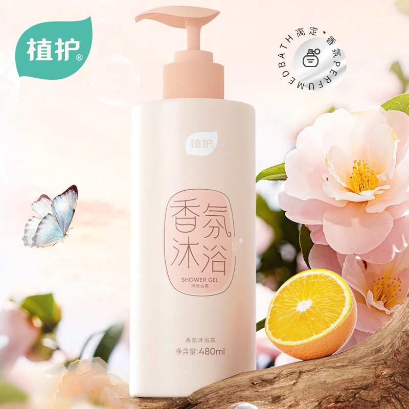 植护山茶花沐浴露 家用洁净男女通用深层清洁温和沐浴液洗澡液