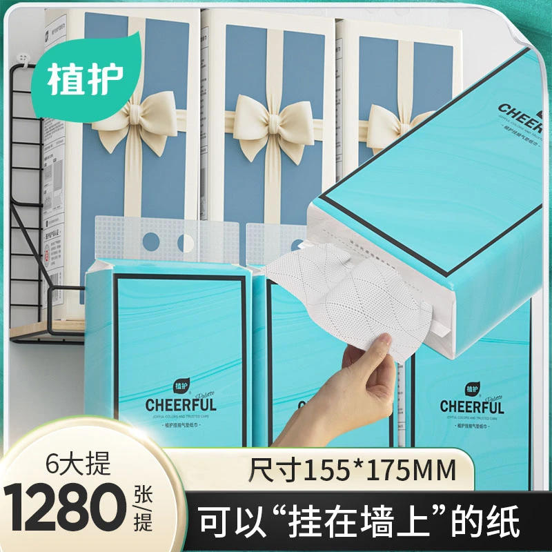 植护挂抽气垫纸巾320抽2提悬挂壁挂抽取式底部抽纸家用家庭实惠装