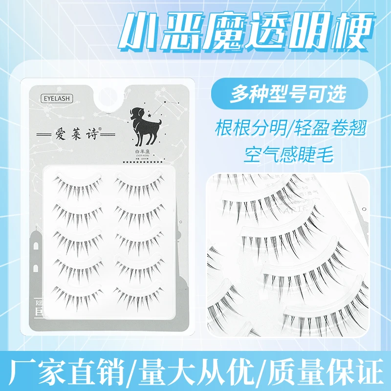 ailaishi/爱莱诗爱莱诗白羊座对毛少女感仿真自然仟长款白羊座