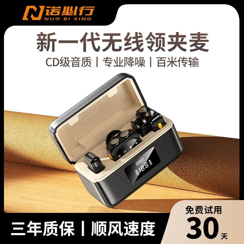 【顺丰次日达】迷你磁吸小方块无线领夹麦克风直播收音录音降噪话筒