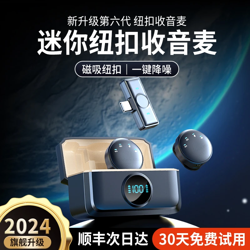 便携磁吸纽扣领夹领夹式无线麦克风户外录音手机直播收音降噪话筒