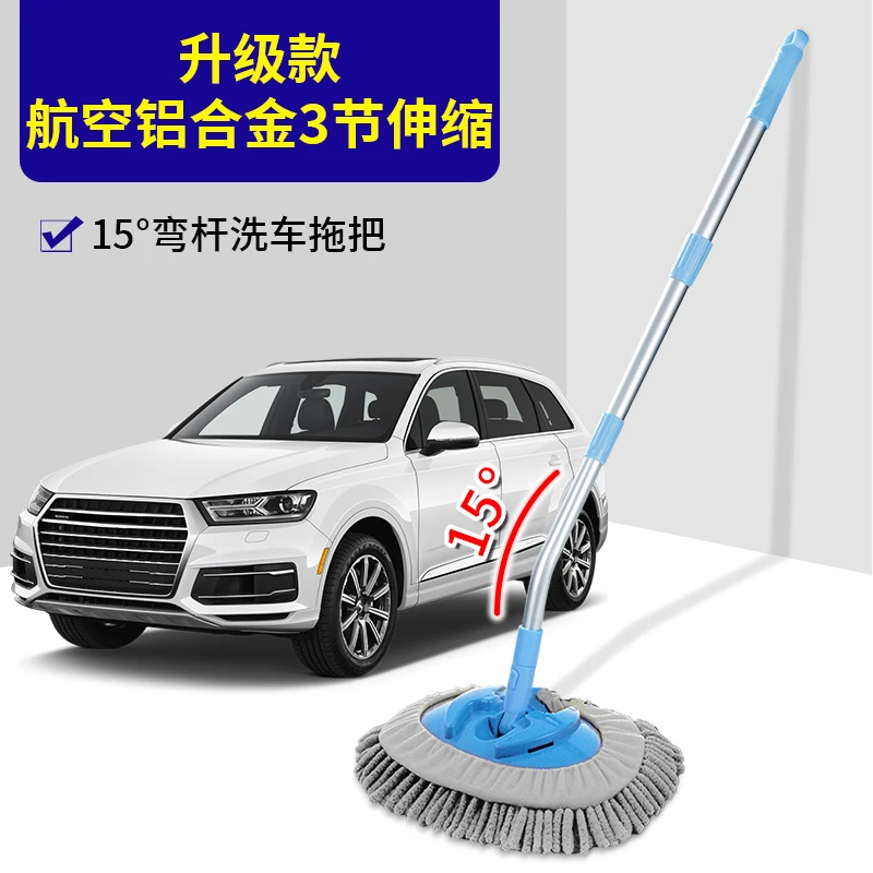 洗车拖把铝合金加长弯杆设计水蜡组合雪尼尔刷头180°旋转干湿两用