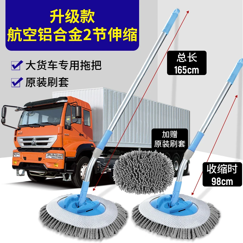 【大车货车专用】航空铝合金拖把＋1替换刷套 两节加长弯杆设计