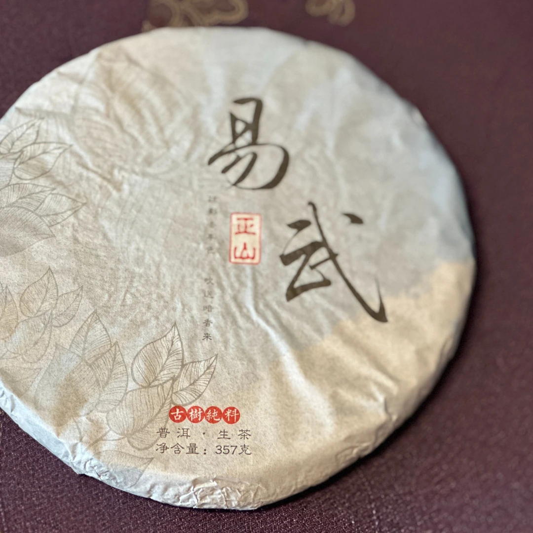 2018 易武古树头春 357g