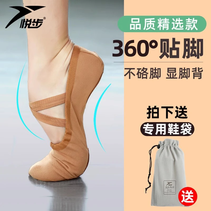 芭蕾舞开鞋舞蹈鞋女软底古典中国儿童芭蕾专用女童跳舞鞋练功