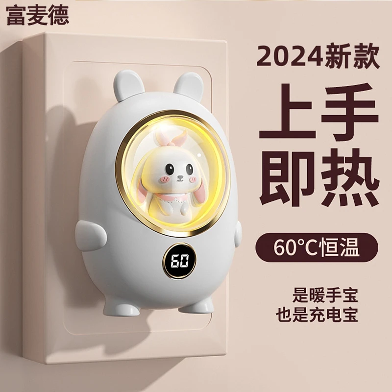 2024新款暖手充电宝二合一LED夜灯USB便携充电可爱女生款防爆黄色