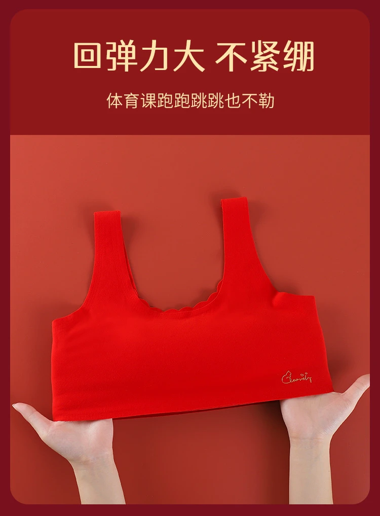 二阶段【买一送一】大红色发育期背心固定杯磨毛无痕学生内衣内裤