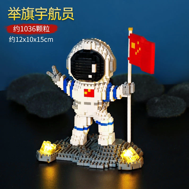 儿童拼装积木宇航员积木航天微型小颗粒潮流益智玩具桌面摆件玩具