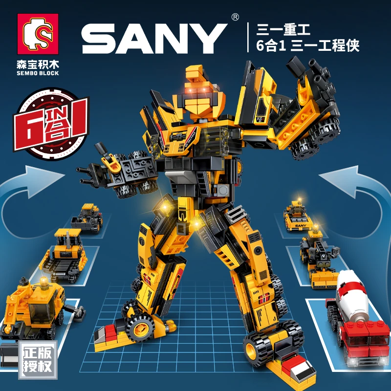 森宝积木工程机械挖掘机搅拌车兼容乐高正品拼装儿童益智积木玩具