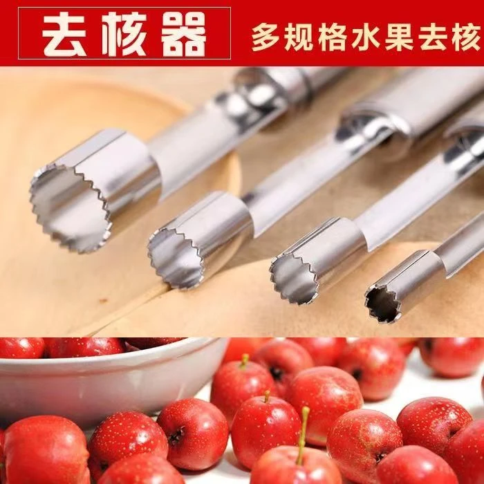去枣核神器红枣去核工具多功能不锈钢挖山楂籽家用大枣奶枣去核器