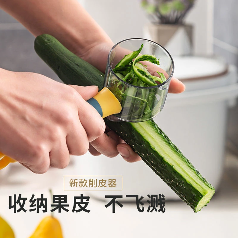 削皮刀储存式刮皮器水果刨皮收纳盒土豆去皮厨房不锈钢锋利瓜刨