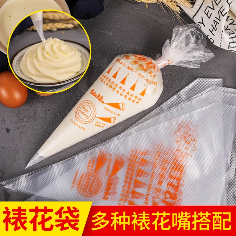 一次性挤面线裱花袋婴儿辅食宝宝面条家用透明裱花嘴袋挤奶油工具