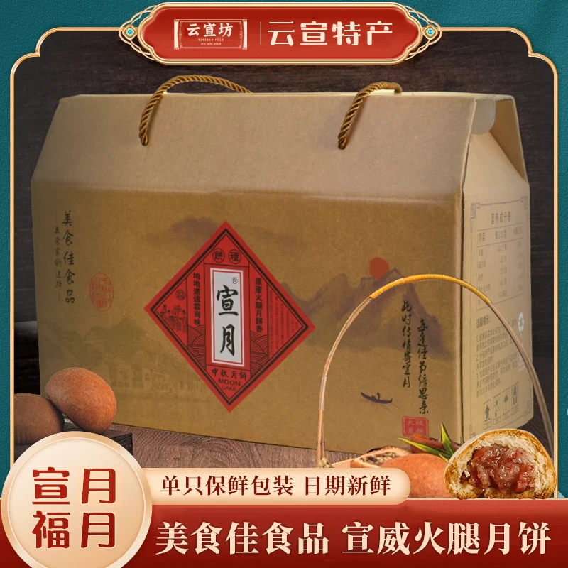 云南特产宣威火腿饼醇而不腻