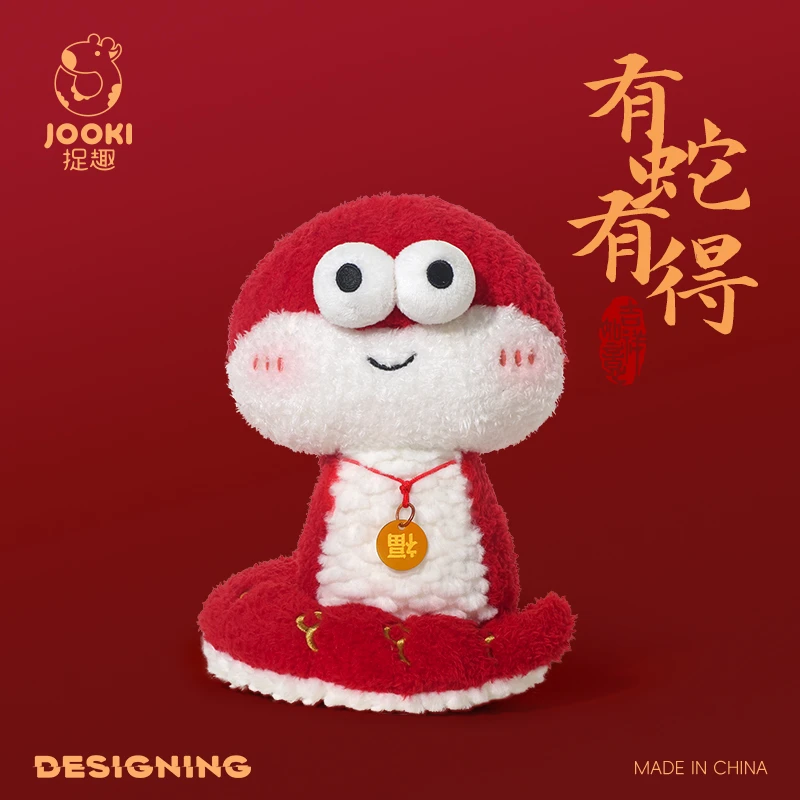2025蛇年吉祥物公仔新年礼物毛绒玩具可爱生肖蛇玩偶春节年会礼品