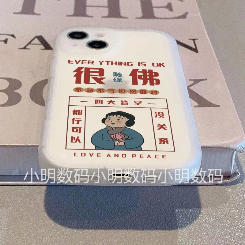 佛系适用于苹果15pro/14手机壳111312女xsmax6P7P8PLUS软四大皆空