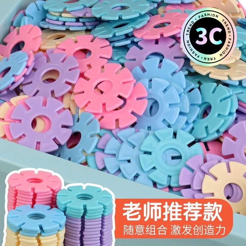 【福利】自由拼搭雪花片拼插积木200片益智宝宝幼儿园创意玩具